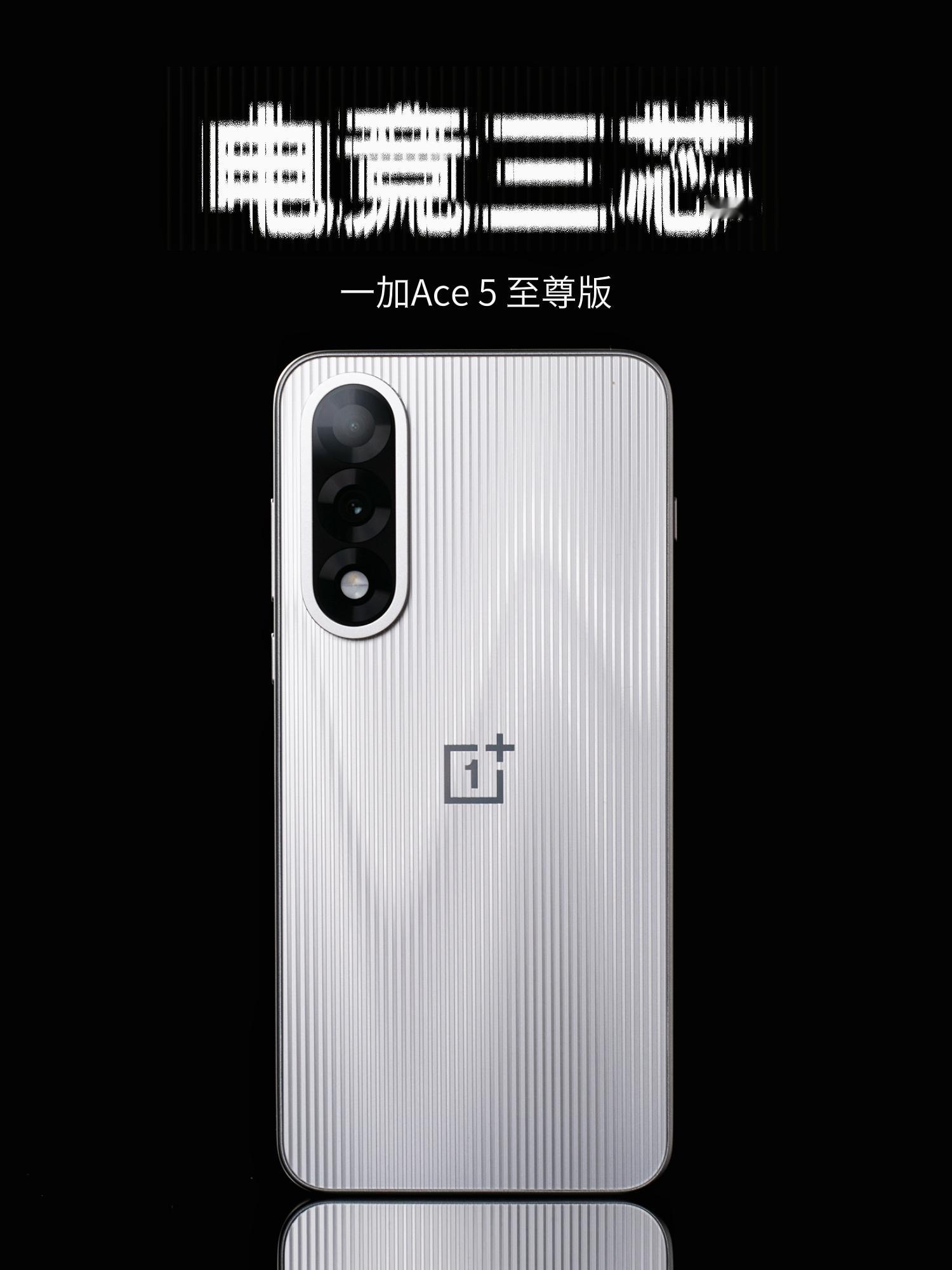 实话实说啊，一加在手机后盖的颜值和质感以及官方壳上面，真的是业内数一数二的存在，