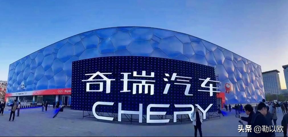 奇瑞汽车21年上市路，终于成功圆梦。奇瑞汽车港股上市首日，股价一度大涨13%，成