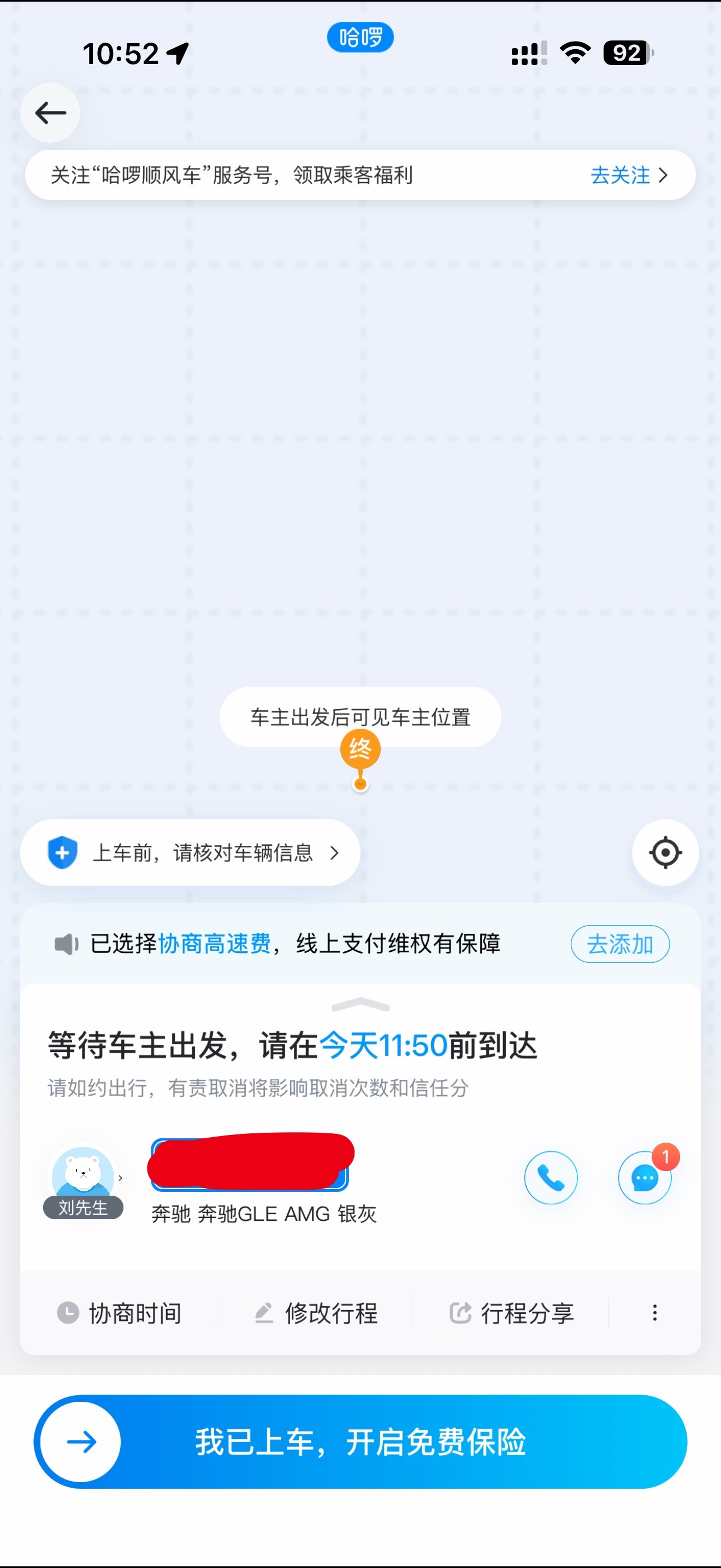 我想狐媚一下刘先生 