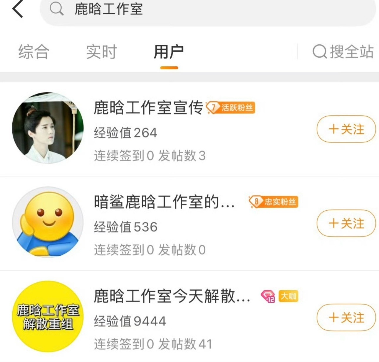鹿晗工作室被踢出超话笑吐了 