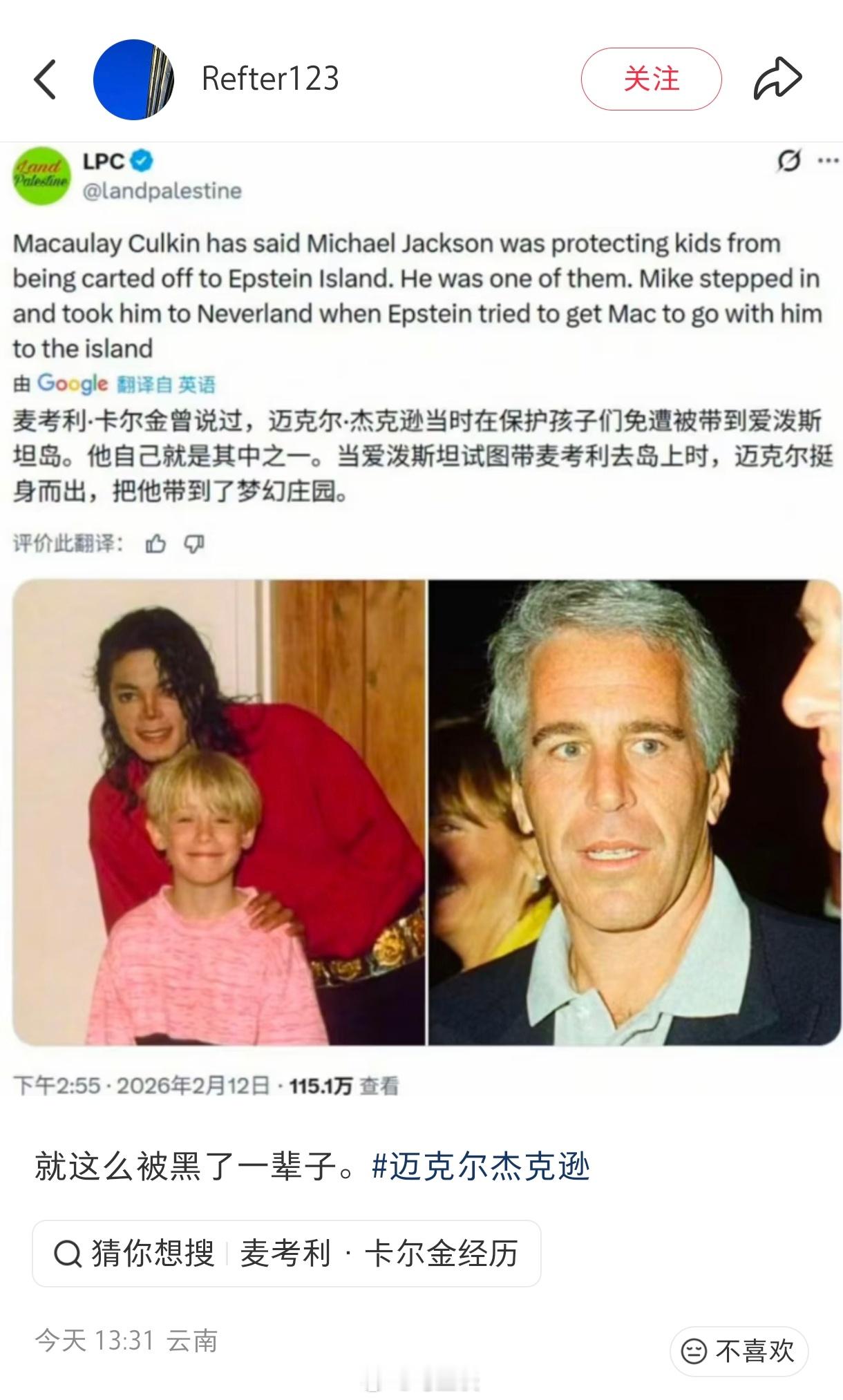 迈克尔杰克逊上萝莉岛是为了保护孩子不被爱泼斯坦性侵？虽然我对迈克一直持有善意，但