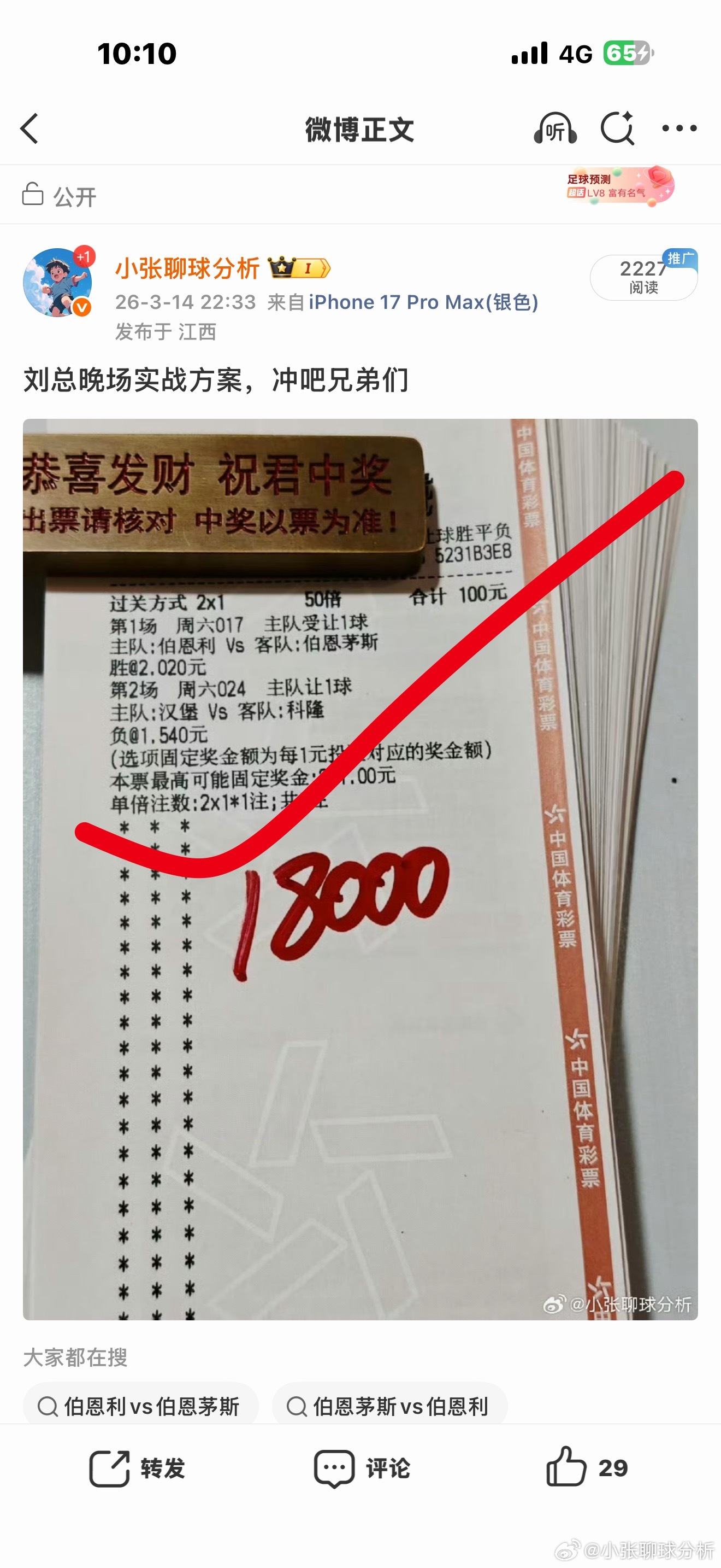 捷报传来！恭喜刘总精准拿捏5.5个W，稳稳收米回血！实力从不让人失望，跟着刘总，