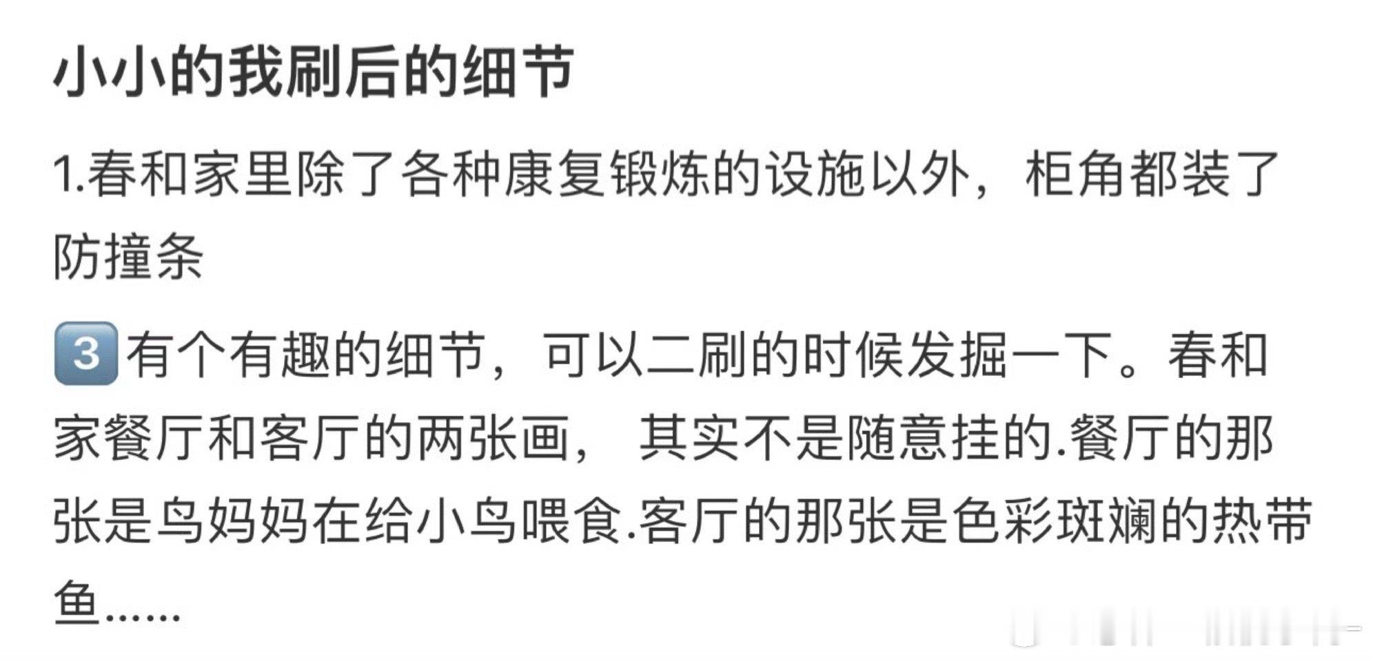 你们看小小的我是开了八倍镜吗  《小小的我》让观众们看到了生活中的美好与希望，每