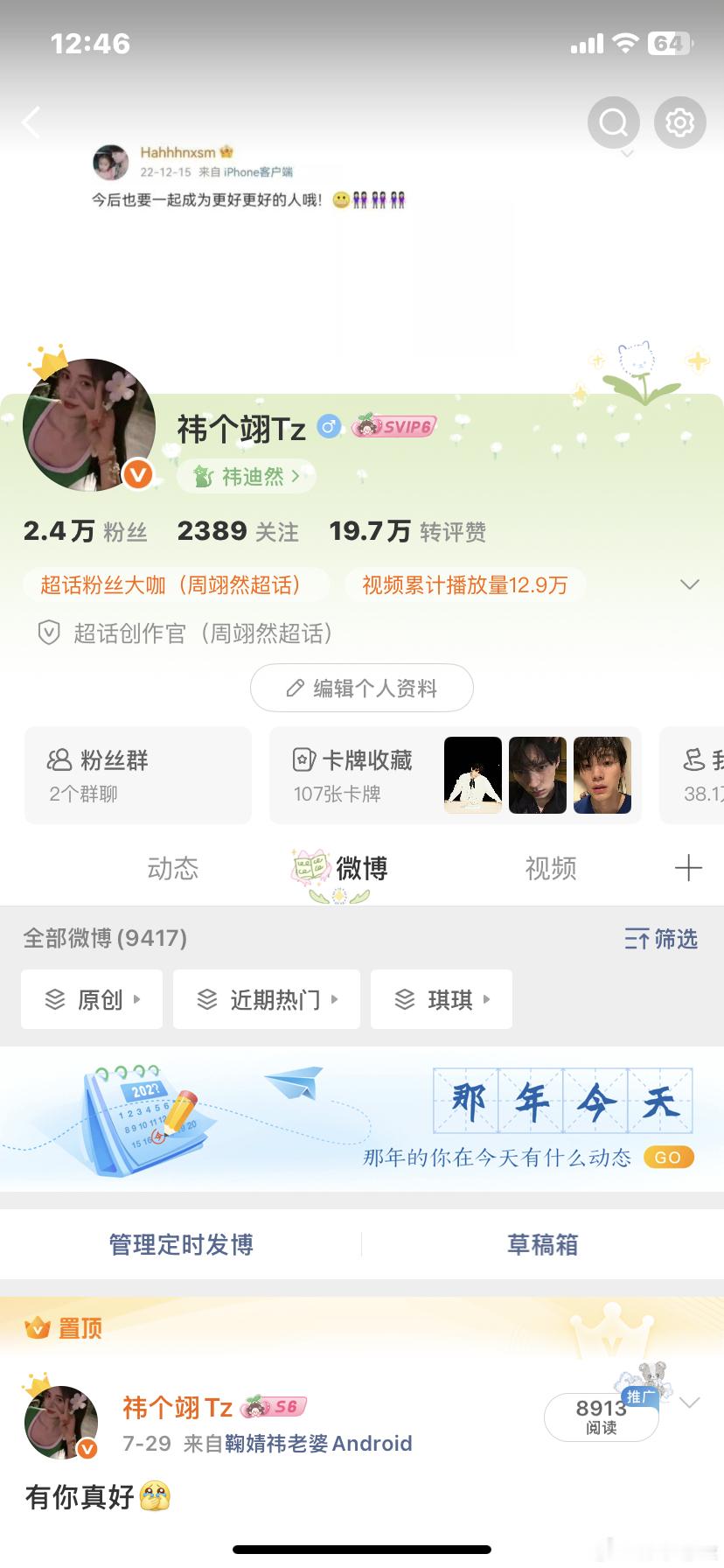 2选1那个好看