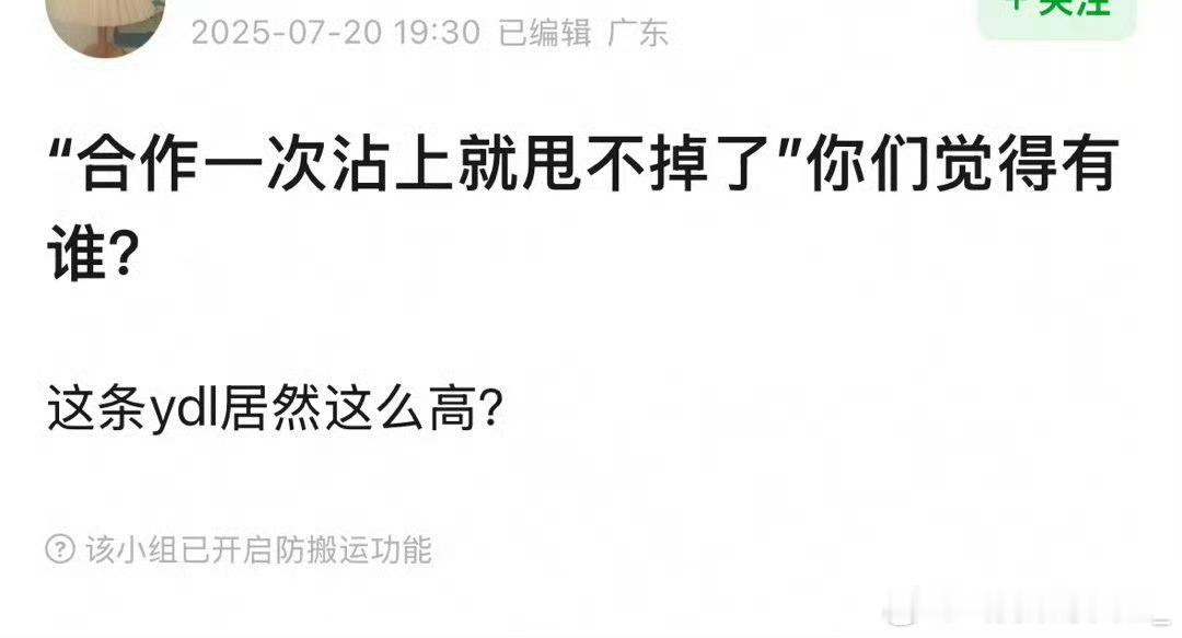 “合作一次沾上就甩不掉了”隐晦的提名一下吧 ​​​