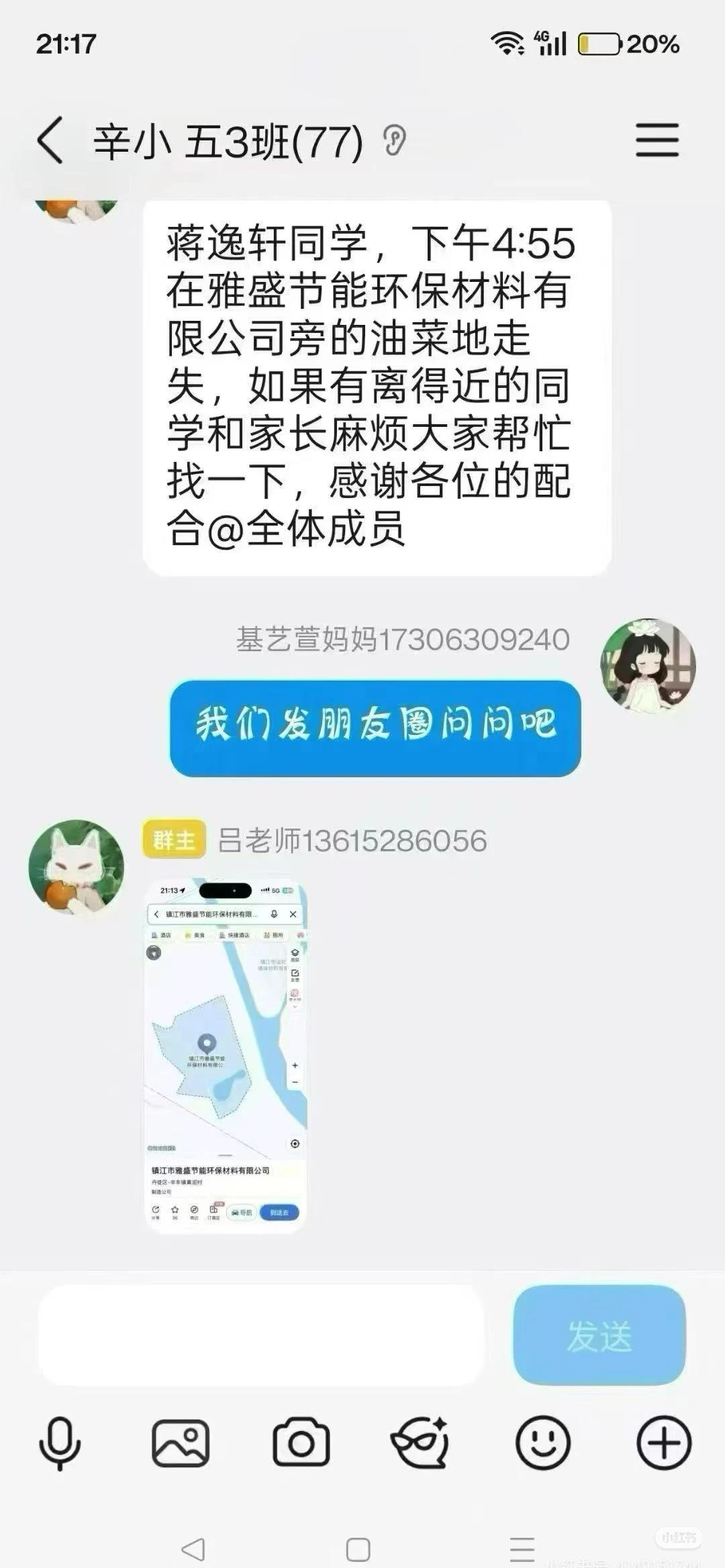 寻人启事
寻人 寻人启事 找人 帮忙 帮帮别人助助自己 好人一生平安 请大家帮忙