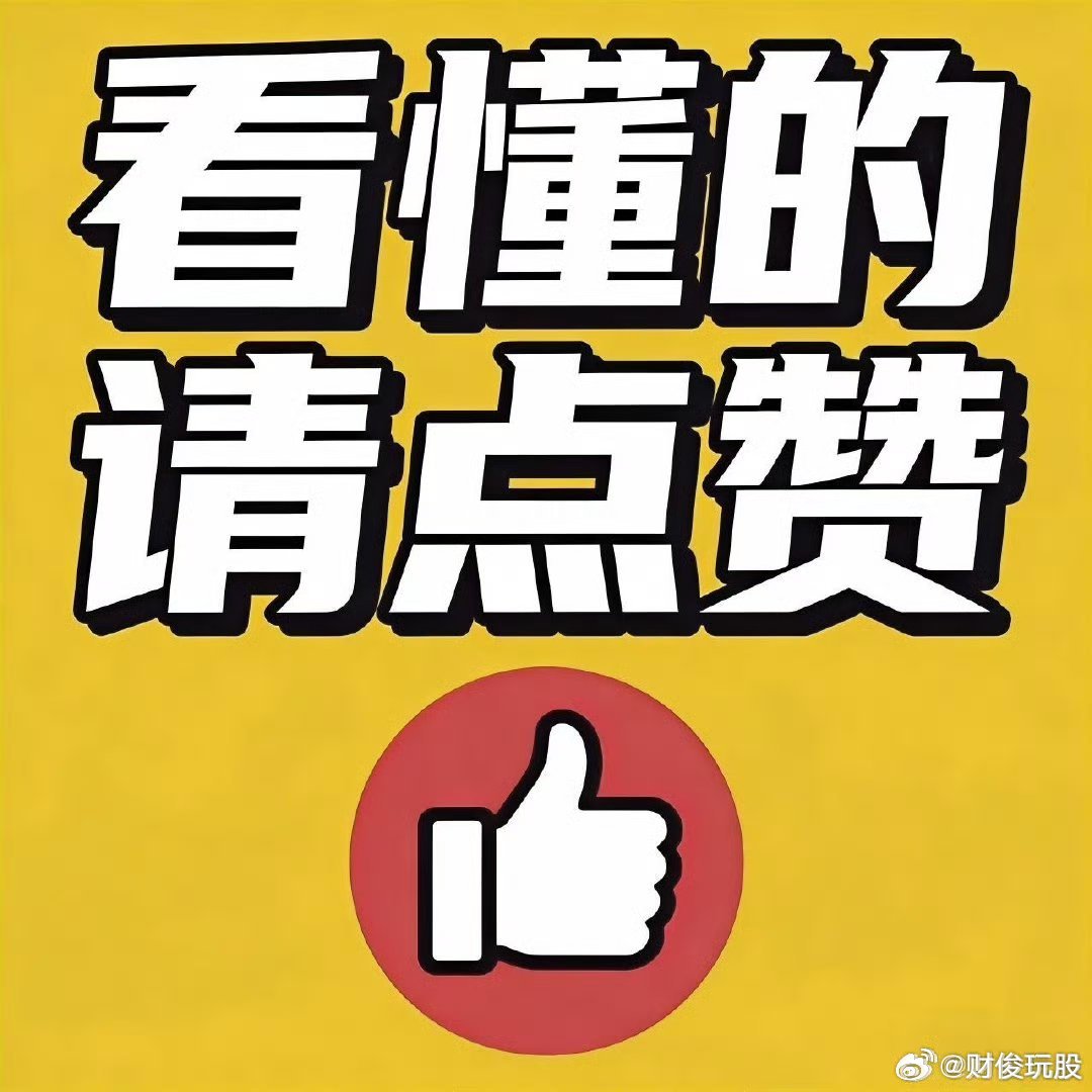 券商见底跌不动了，科技也开始反弹了，都跌不动了，指数和个股也就都见底了。现在还有