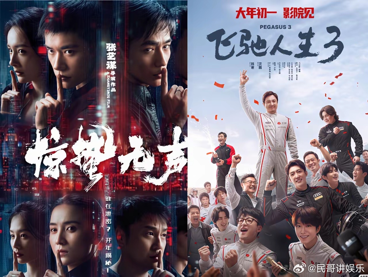 看了《飞驰人生3》和《惊蛰无声》，拍的好不好我不评价，但是有一点让我很奇怪，那就