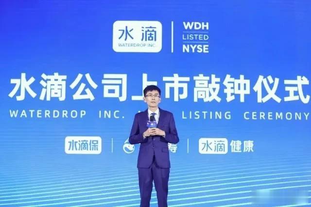 前几天，水滴筹在美国纳斯达克低调上市，可以说是悄无声息的进行，很多人并不知晓。
