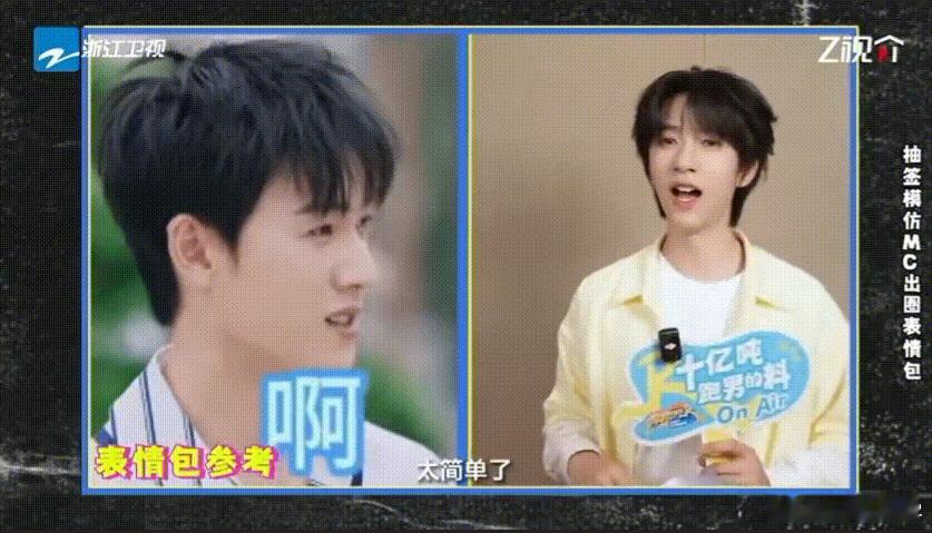 严浩翔贺峻霖复刻昀牵孟绕表情包严浩翔贺峻霖模仿孟子义李昀锐治愈感满满的一段采访片