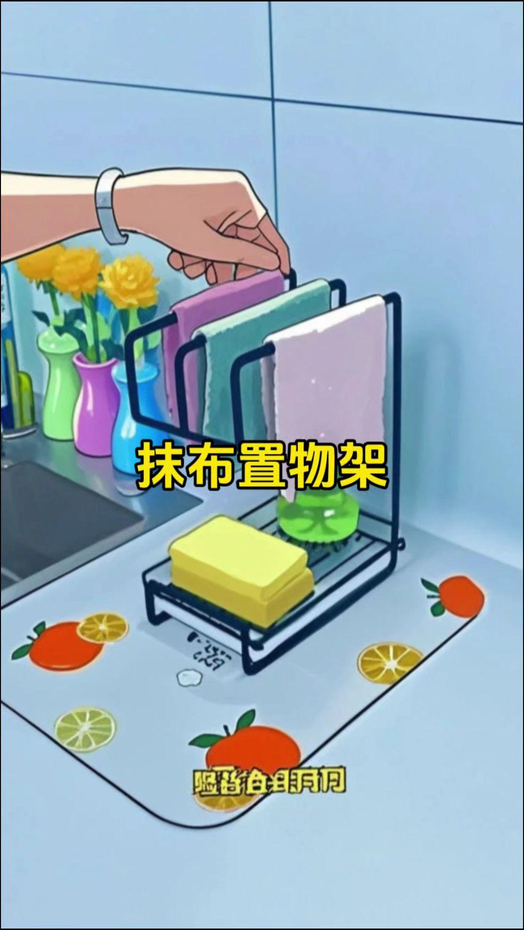 想要厨房干净整洁，就用这款抹布沥水架 抹布架免打孔 沥水架