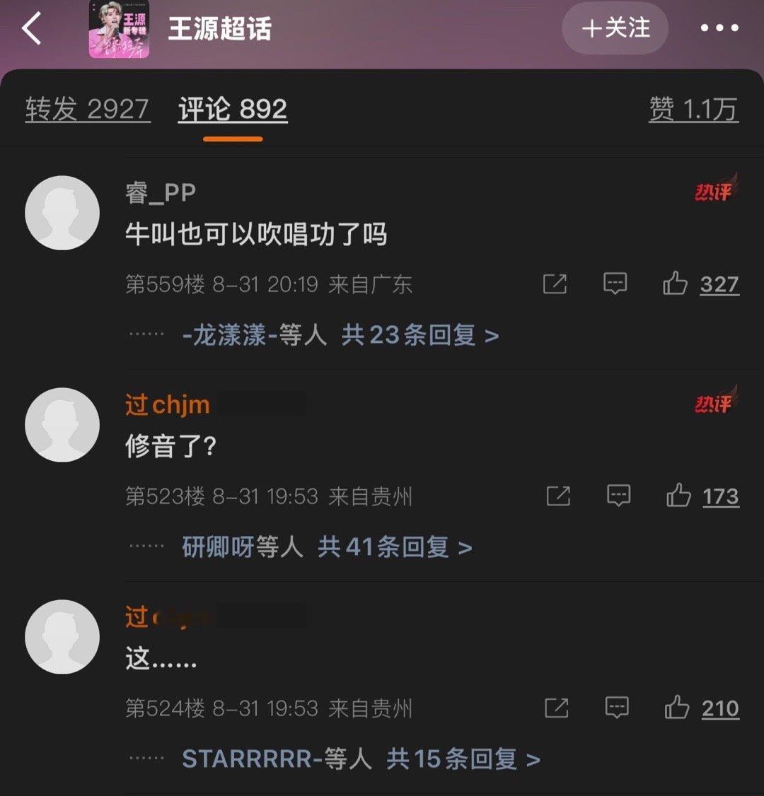 王源高音有种直冲天灵盖的爽感王源是不是tfboys三小只糊的最早的？[思考]红词