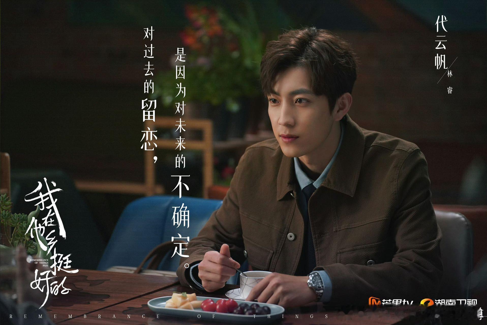 代云帆别演了我害怕 救命！看《女神蒙上眼》被钱鹏气到睡不着，代云帆把这个角色的自