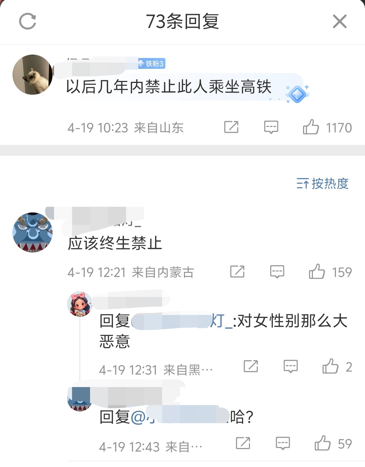 哈？ ​​​