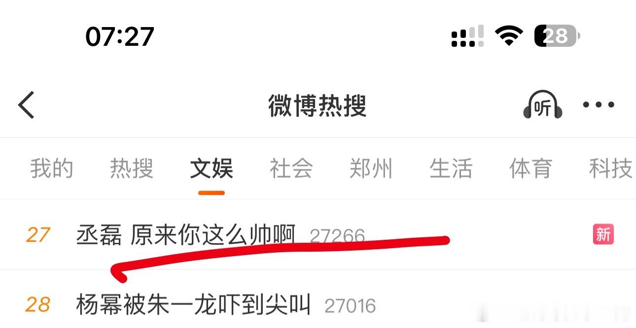 丞磊 原来你这么帅啊 喜欢丞磊 是迟早的事！哈哈哈哈哈剧集成何体统