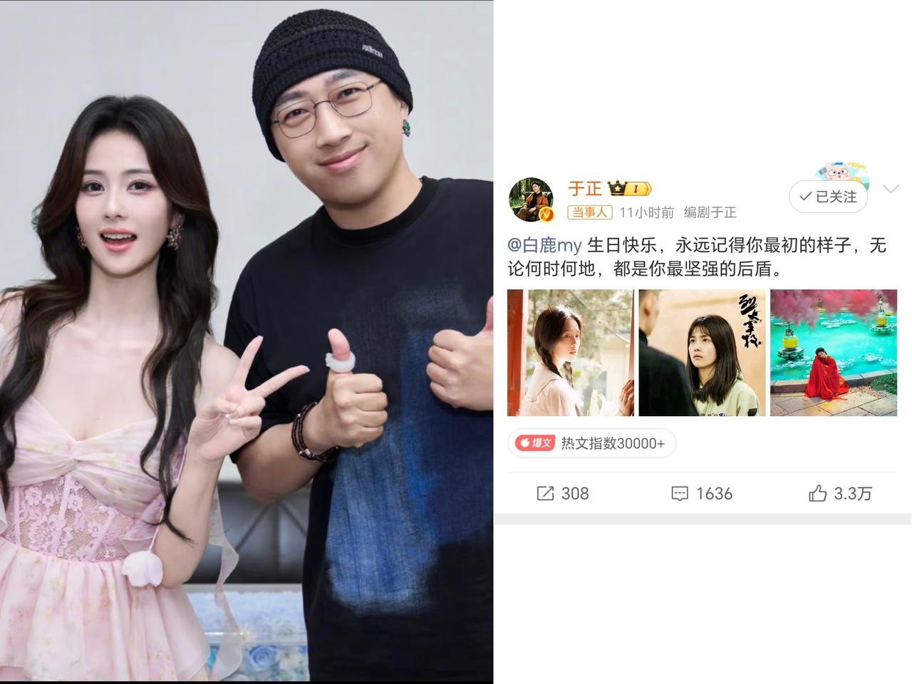 我敢说，
于正，
绝对是白鹿明星职业生涯里，遇到的对她最好的老板了！

白鹿今年