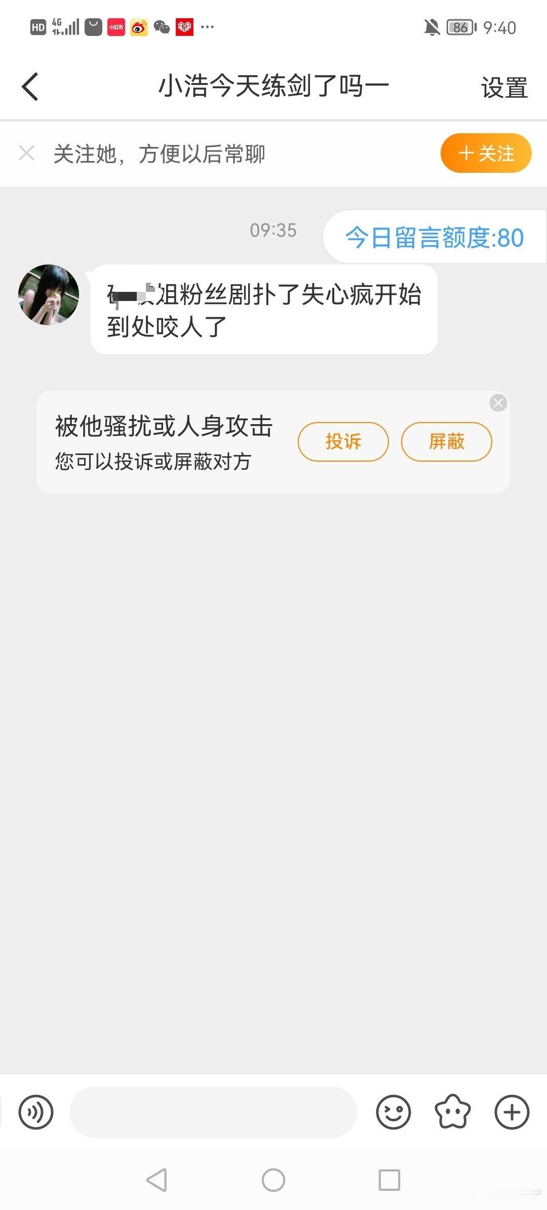 又按头我是杨紫粉丝，中专太妹粉是这样的啦 ​​​