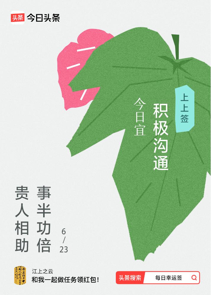 戳这里👉🏻快来看看你能抽到什么签文吧~