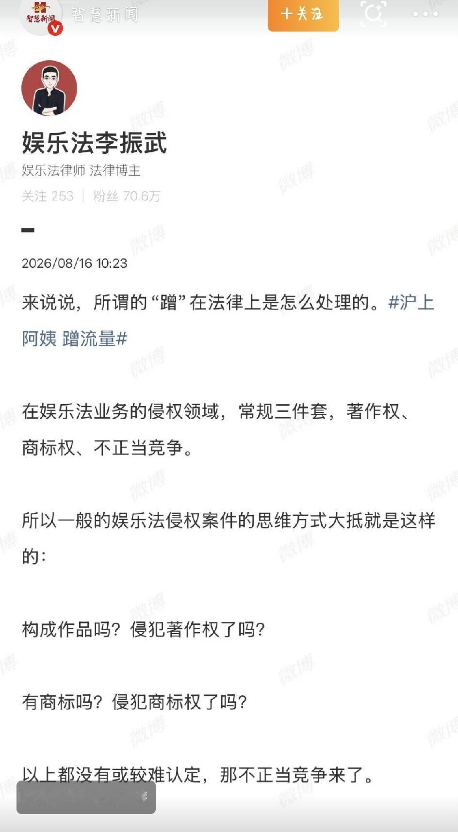 最近，沪上阿姨 蹭流量  的话题冲上热搜，起因竟是一杯奶茶的“玩梗”操作。原本只
