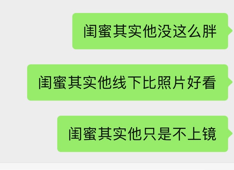 当我有喜猪癖的时候 