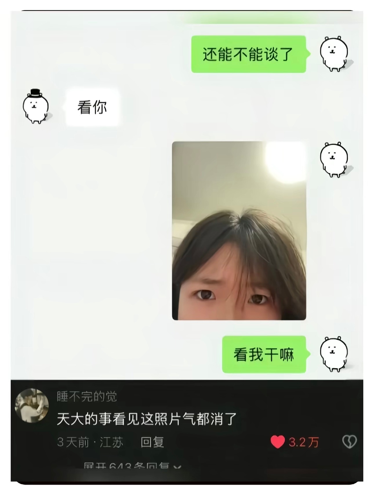 看你 