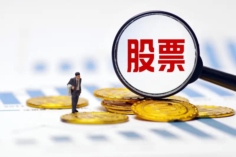 炒股这事儿，真的是几家欢喜几家愁。我有个朋友，炒股5天就花13万买了教训。他10