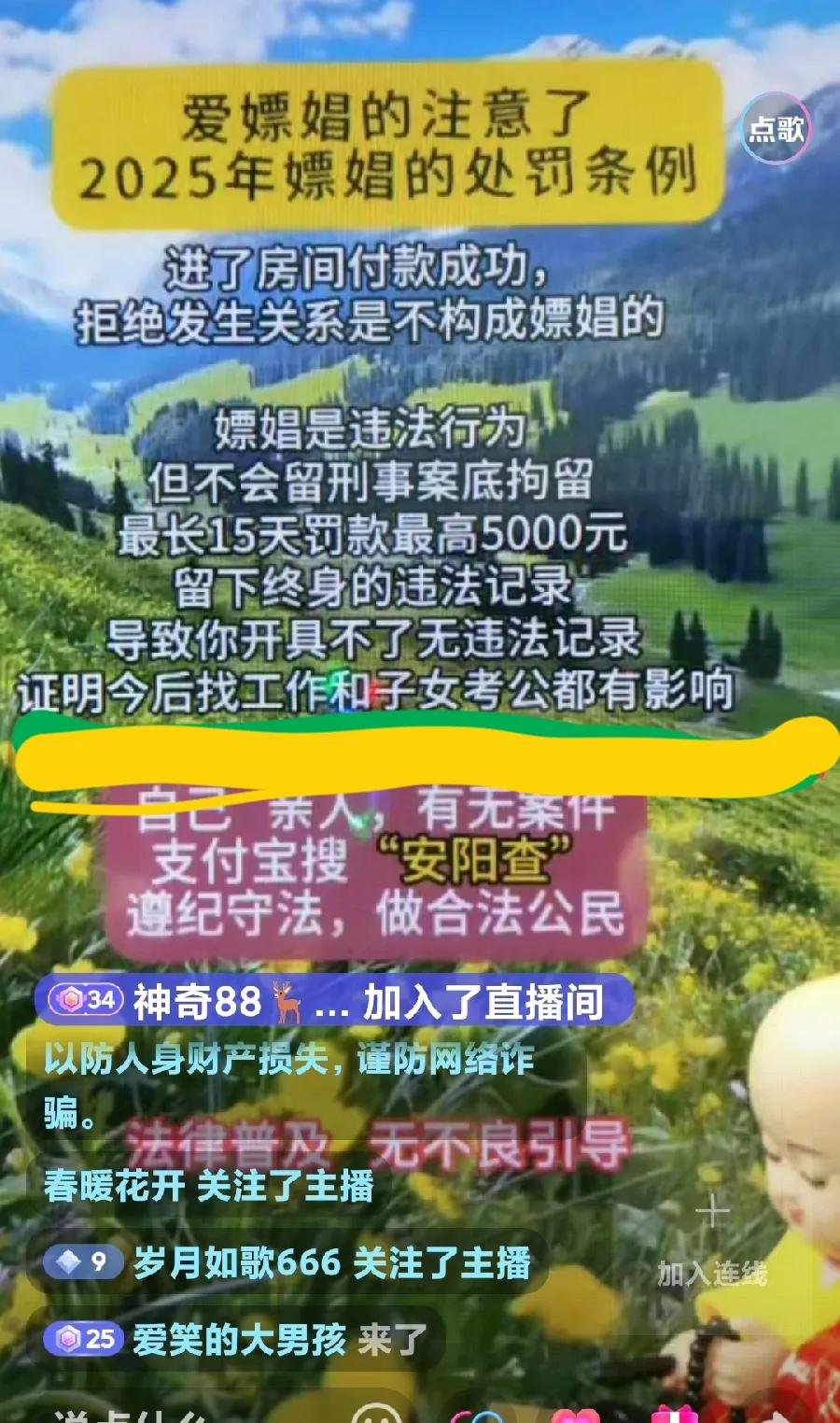 大家认为这是吓唬人的说法吗？

这几年在我们老家粤西高州那边，有传闻称，家里如果