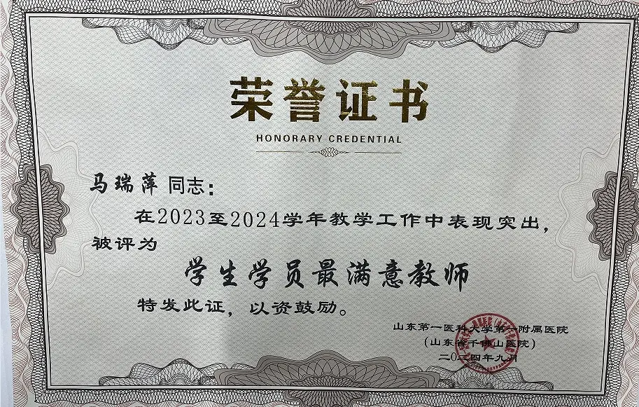 金秋9月，这个收获的季节里，我深感荣幸能够获得这份殊荣。首先，我要衷心...