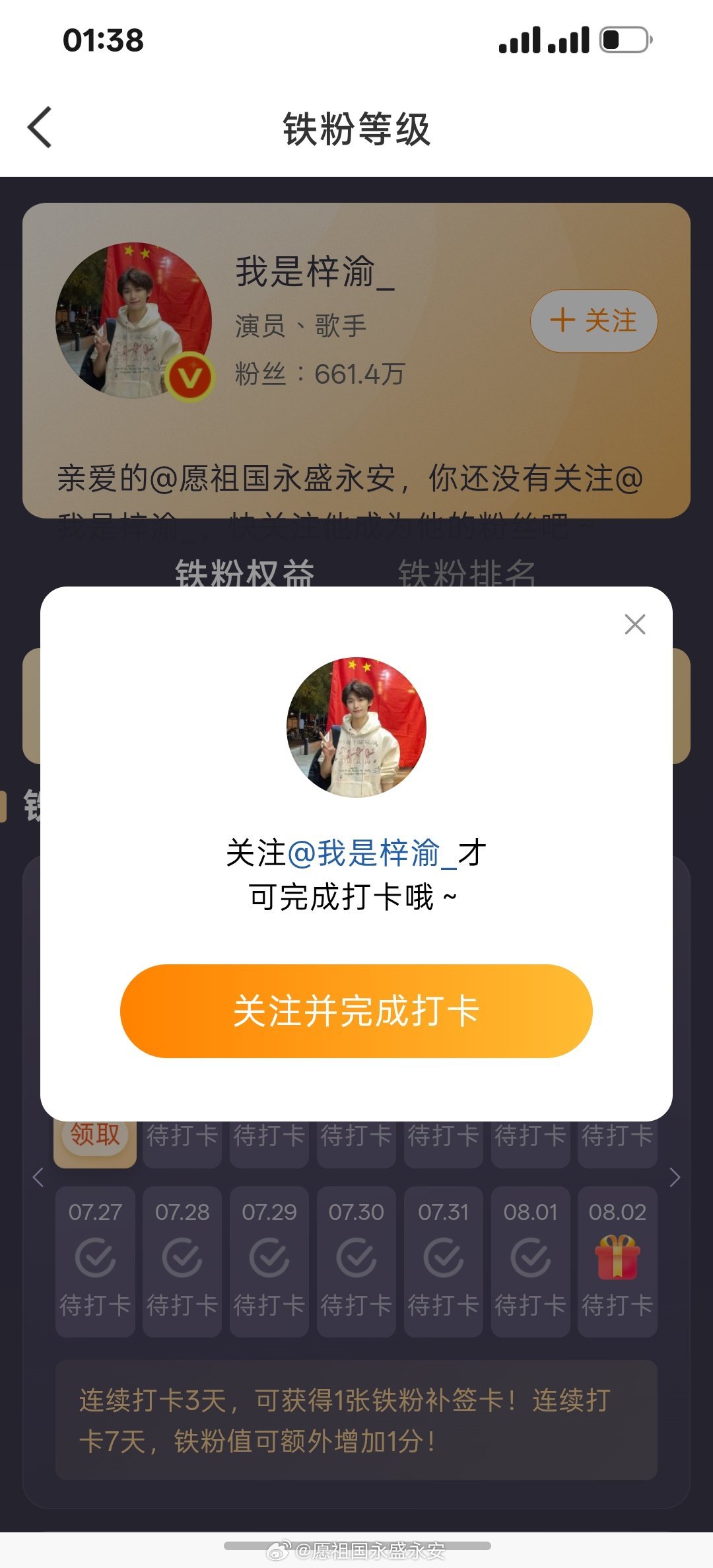我靠 吓死我了 