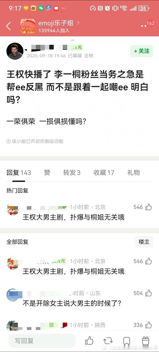 别的不说 王权播的怎么样，桐姐粉真的不必care，完全不会对桐姐的资源造成任何影