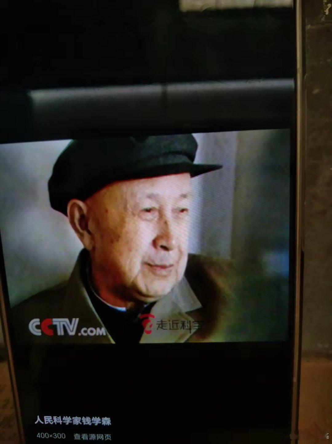 钱学森一生淡泊名利，留下名言：“我姓钱，但是我不爱钱。”中科院一等奖的奖金，他捐