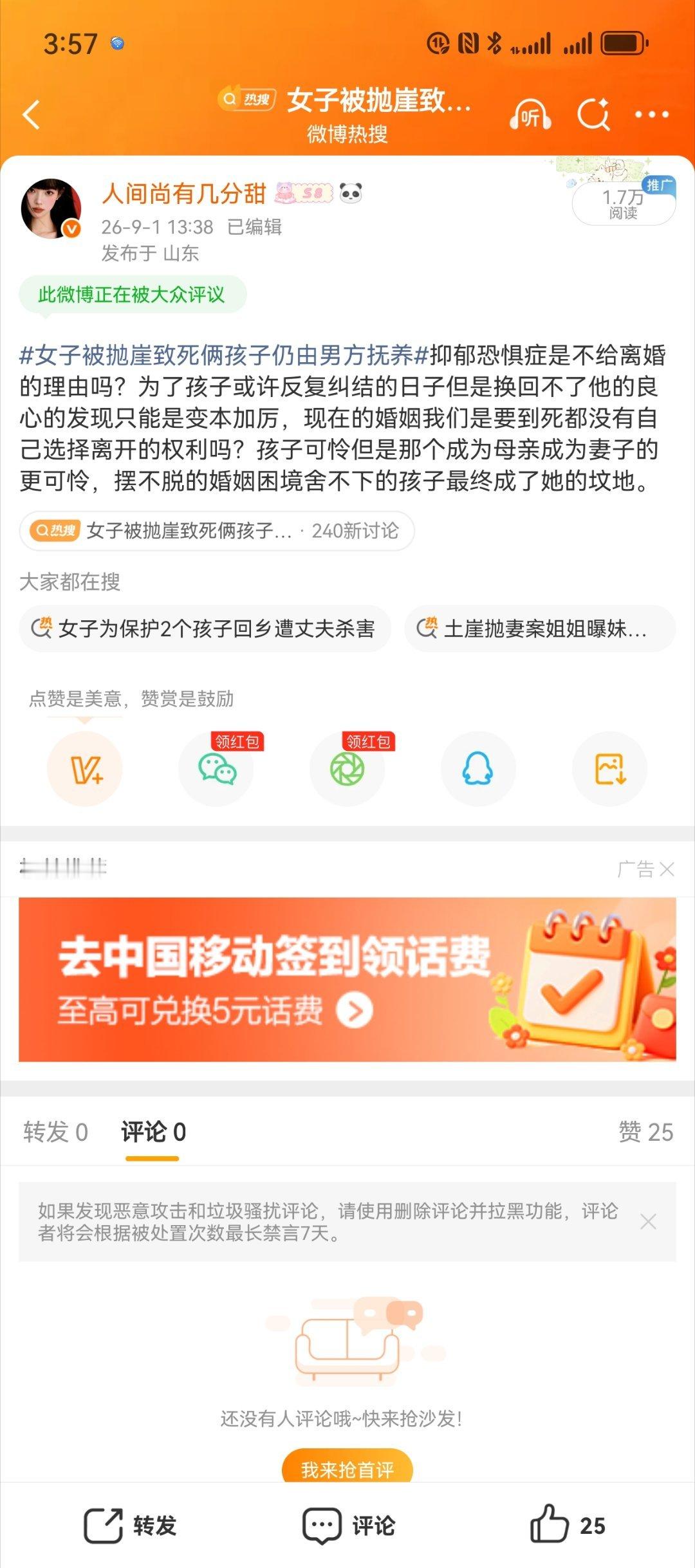 争议你大爷 ​​​