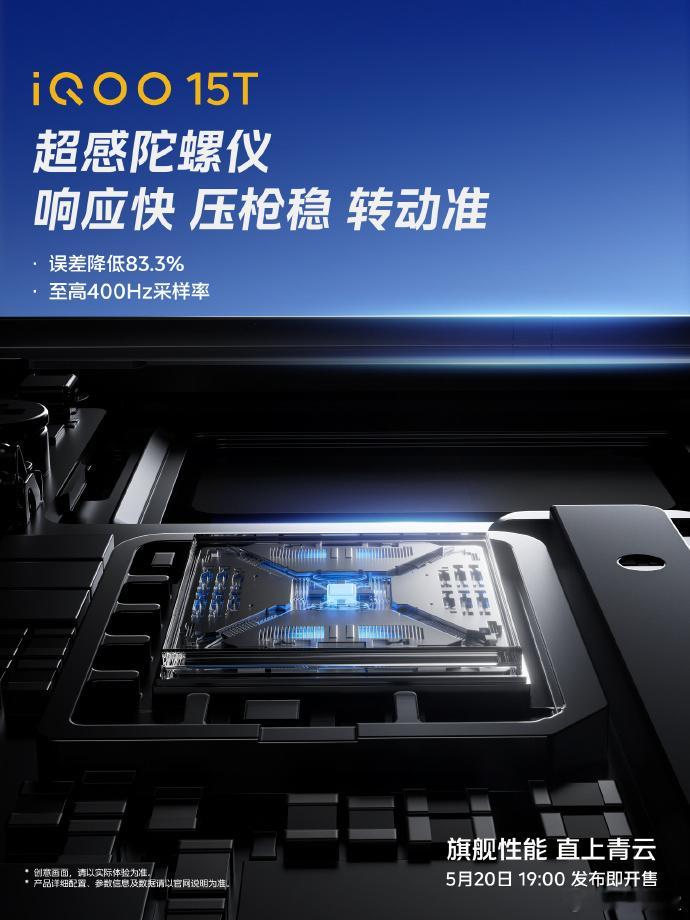 iQOO15T新品发布 iQOO15T发布会即将开始了。每年这时候最像拆盲盒—，