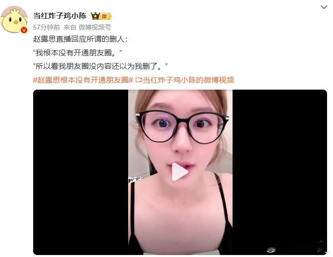 赵露思根本没有开通朋友圈 [流鼻血]最近看露丝开直播发疯，感觉她直接回到早起灵动