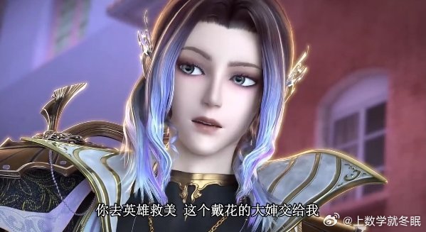 叶罗丽官方 这个高泰明太搞笑了不是大妈就是大婶