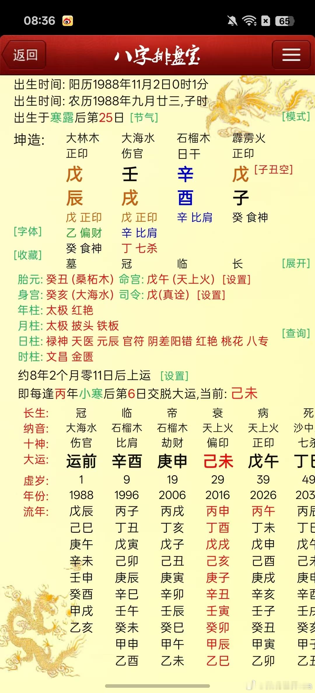 又是看剧本一天[努力][努力][憧憬][憧憬][送花花][送花花][送花花]看看