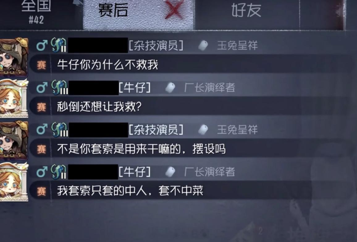 这个牛仔是会说话的#第五人格# ​​​