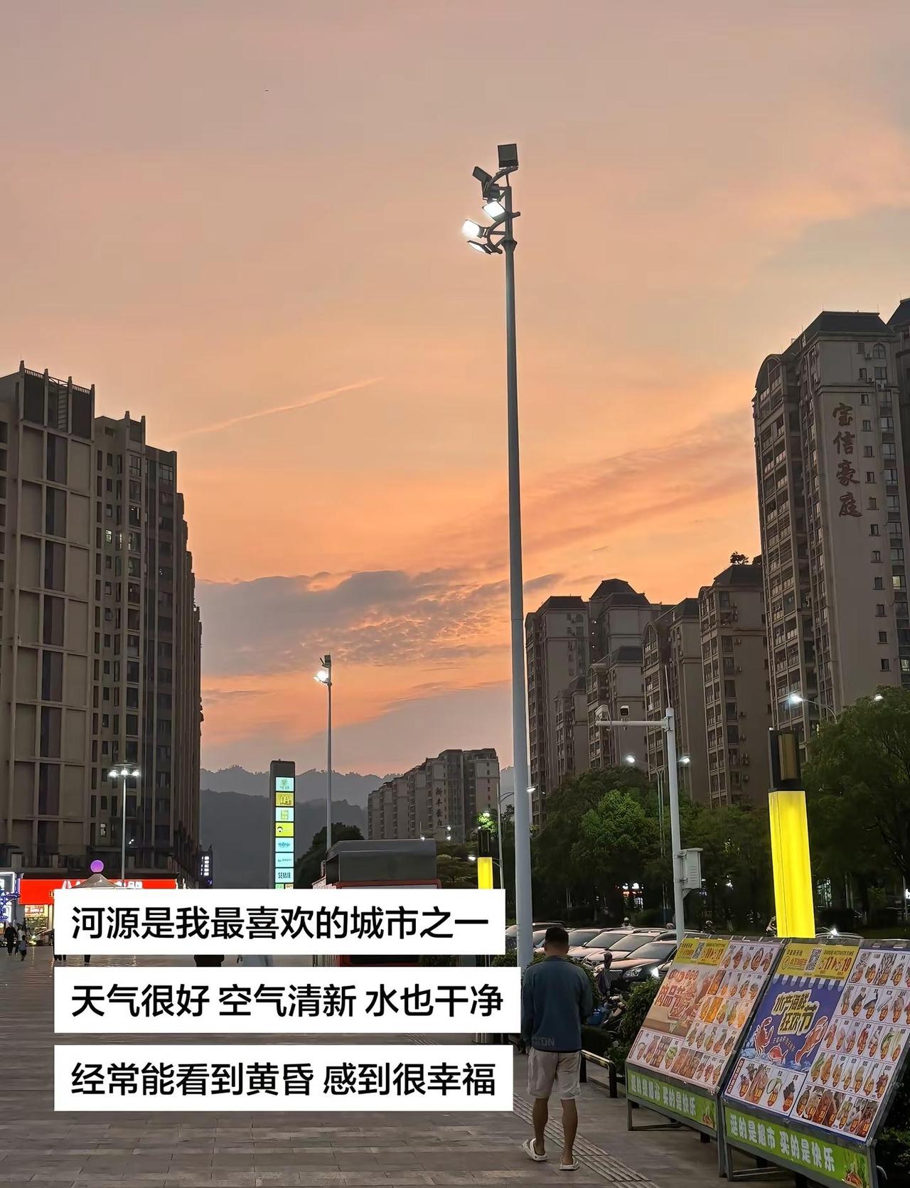 河源是一座让人感到无比幸福的城市⛅️. 广东