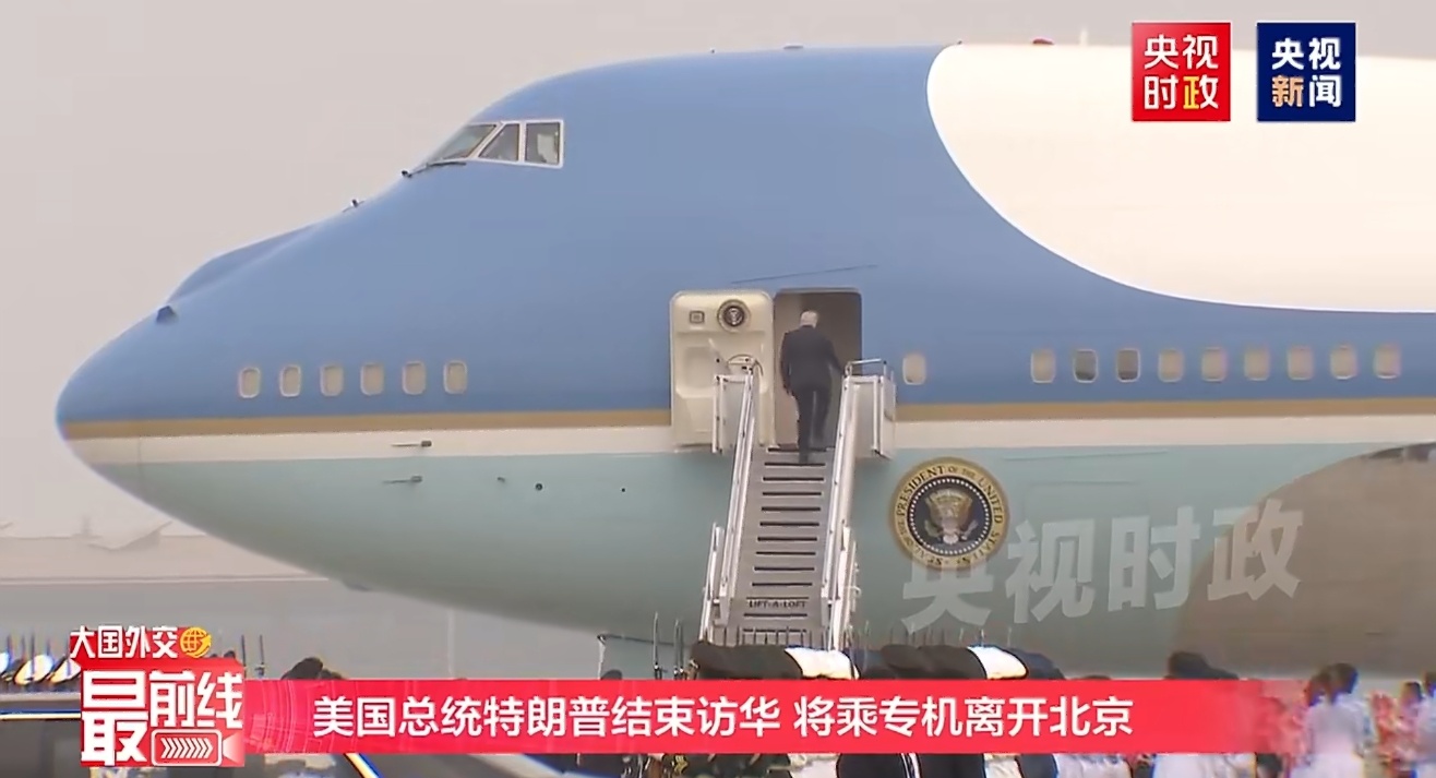 特朗普结束访华 离开中国后，特朗普登机第一件事应该不是休息，我猜他会召集随行的美