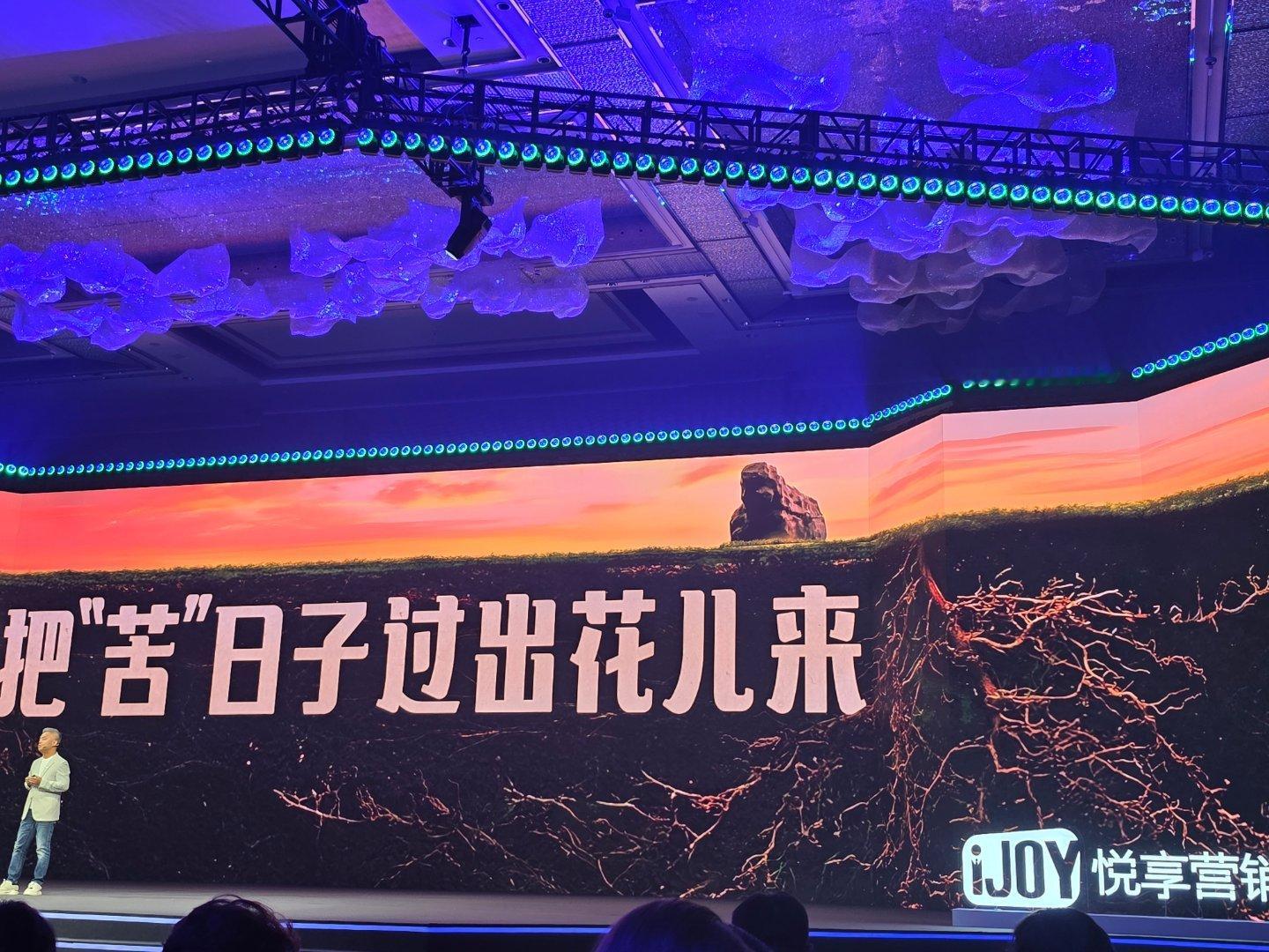 来上海看爱奇艺悦享会，大屏上很著名的： ​​​