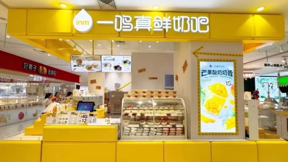 一鸣食品因名字一个月暴涨162%一鸣食品连续两日跌停  9月3日，据界面新闻，“