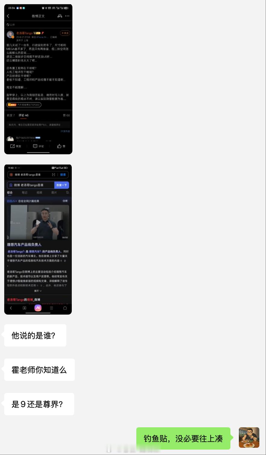 其实本来懒得聊，微博我也看到了，包括后面他说是奔驰S迈巴赫的帖子我也看到了。这帖