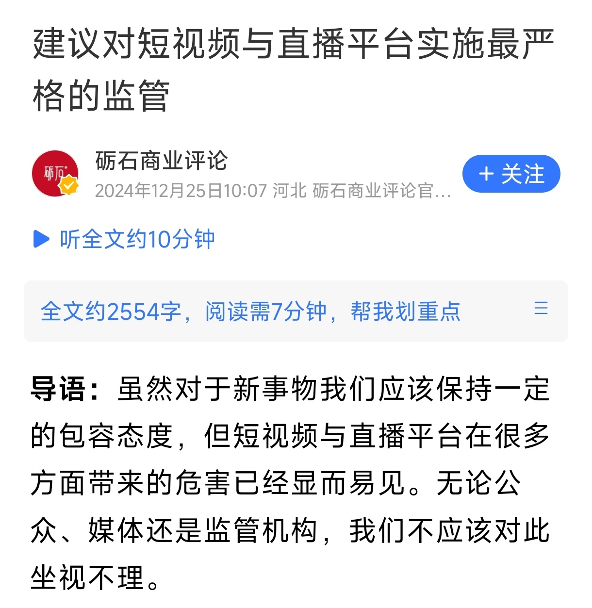 已经够严格了，还要怎么样？ 