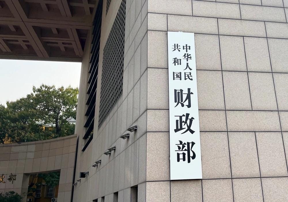 你制裁，我反制，46家一个不留！6月22日，中国财政部官宣：洛马、雷神、波音防务