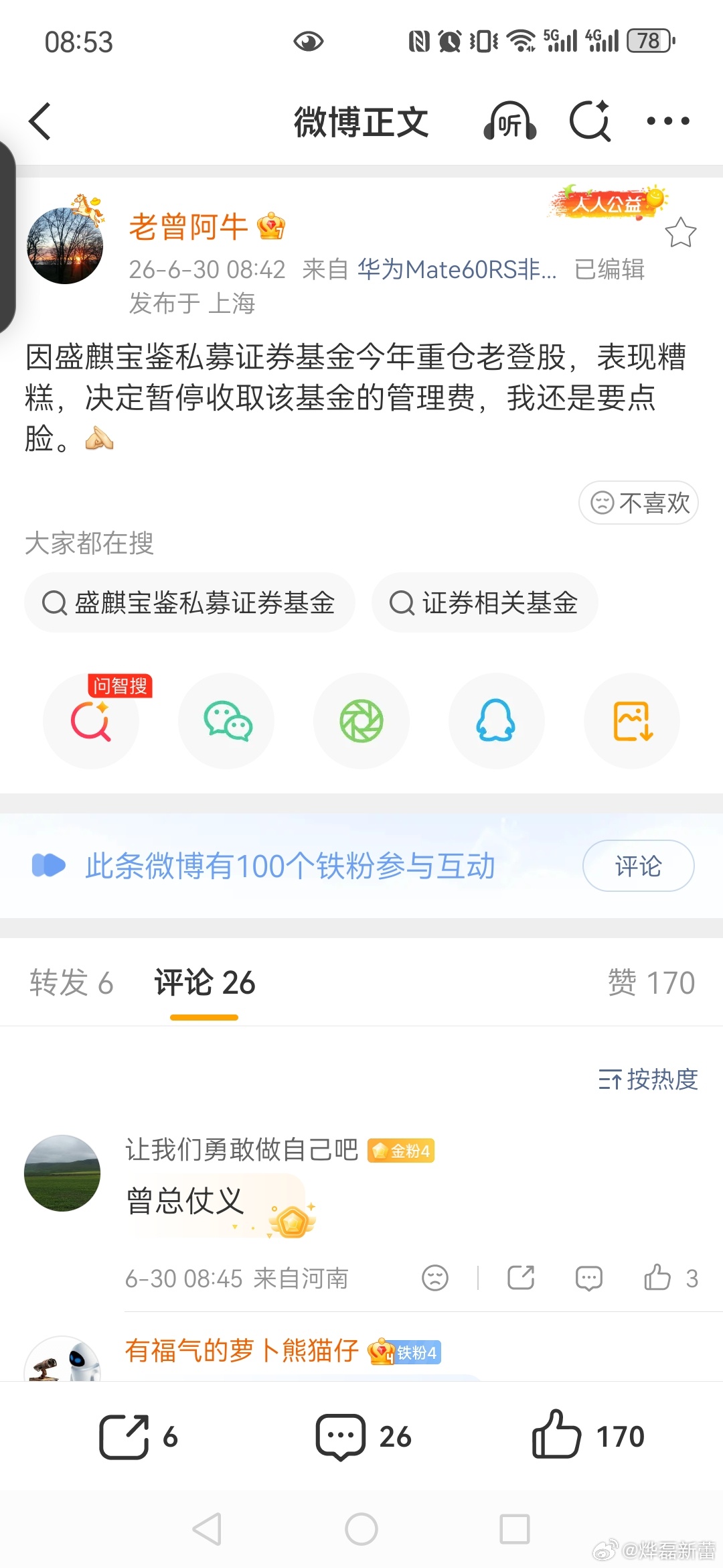 但总开先例，曾总随行，接下来还有会更优秀，有格局的大佬这样做！如何做呢？ 