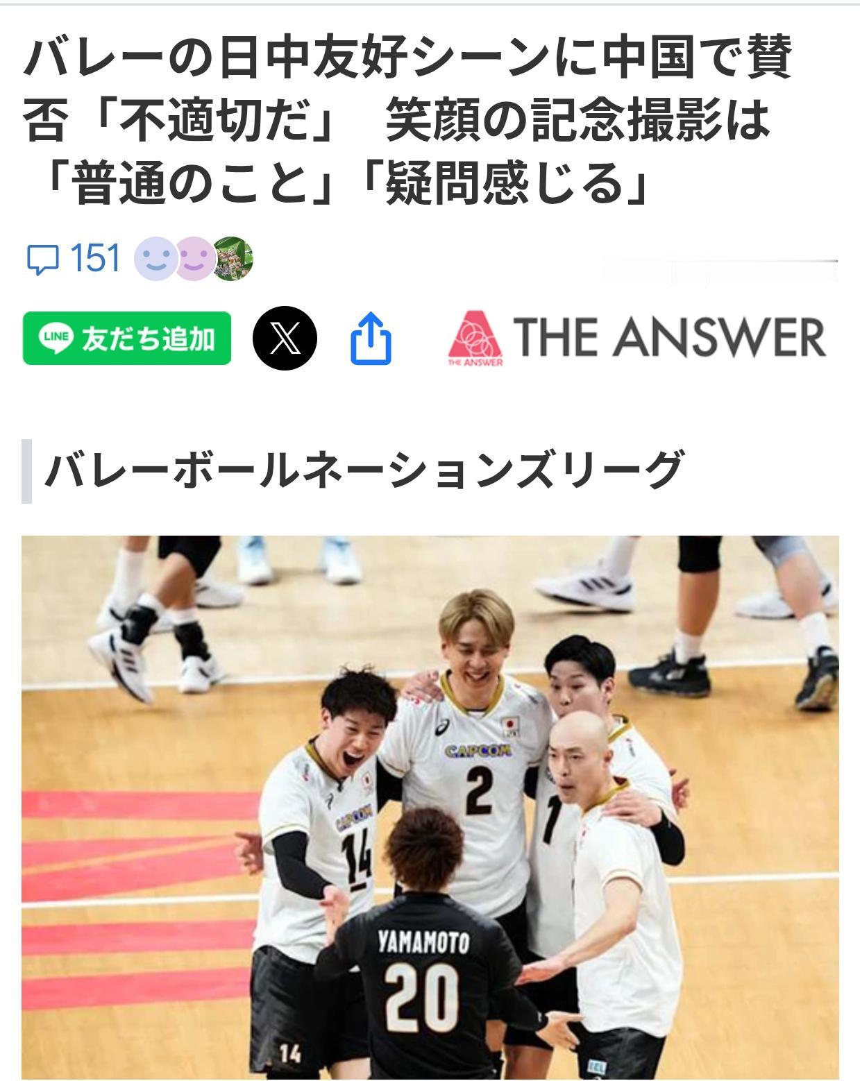 日媒:中国男排选手赛后体现“中日友好”
日本体育媒体《THE ANSWER》6月