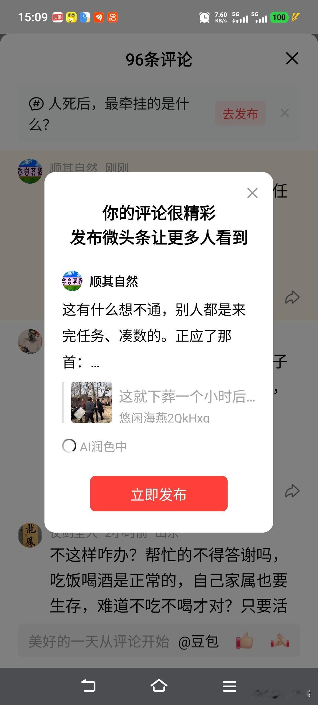 这有什么想不通，别人都是来完任务、凑数的。正应了那首：
 亲戚或余悲，他人亦已歌