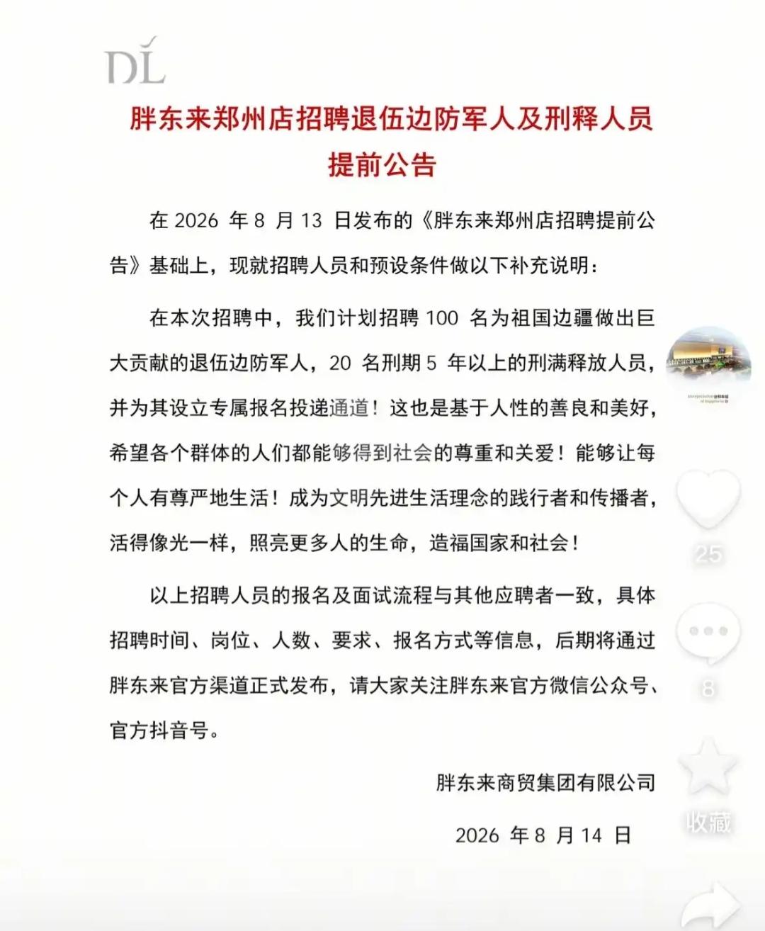 不知道你们发现了没有，现在企业招聘的第一道门槛就是无犯罪记录，可以说这道无形的墙