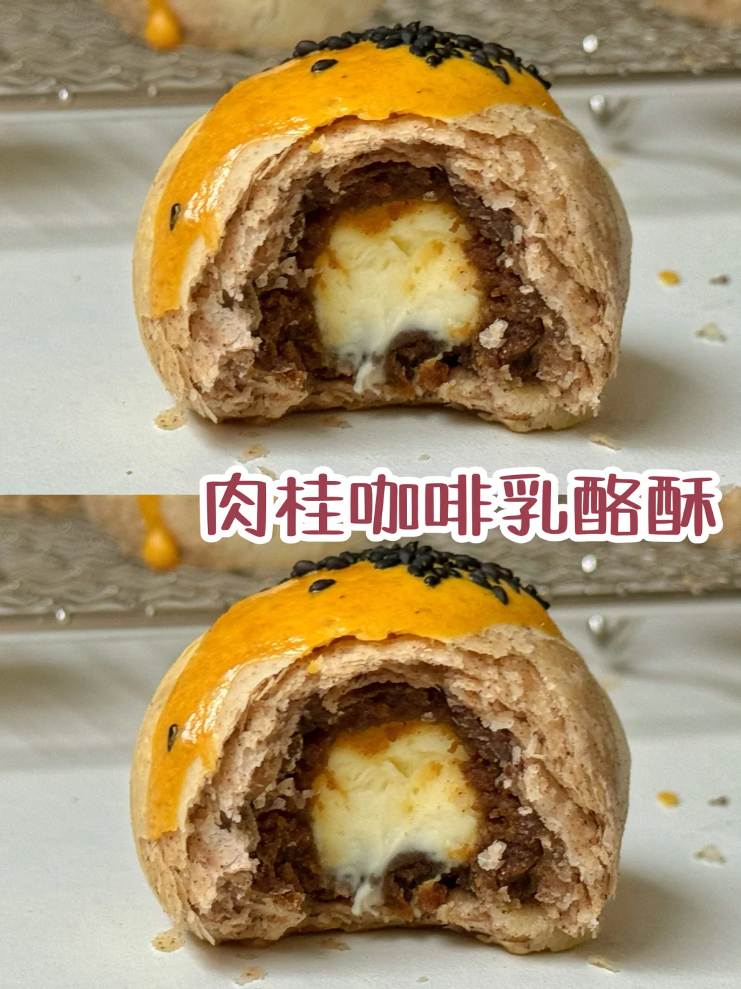 强推‼️香迷糊的肉桂咖啡乳酪酥超好吃😭