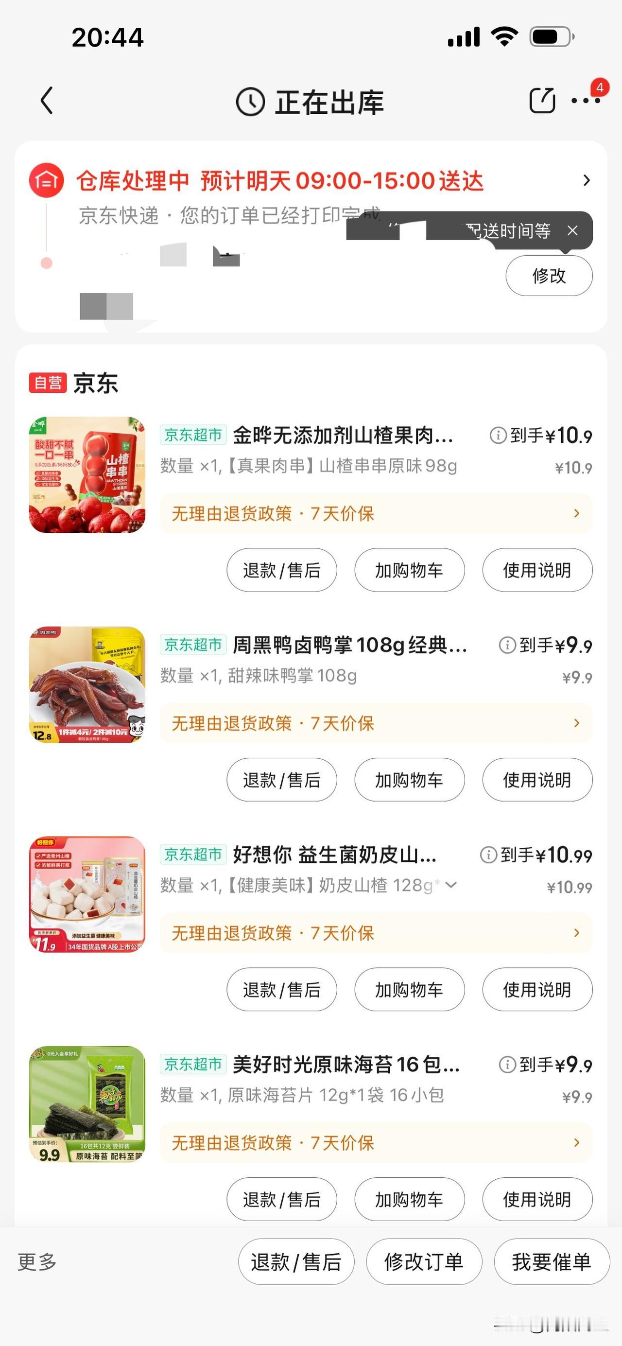 这两天忙的晕头转向，忘记给小闺女买零食了。
她说我是骗子，骗了她好几回。
我说我